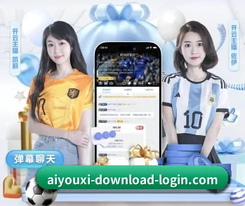 爱游戏电竞 赛事数据服务与比分查看说明