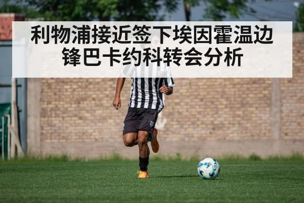young soccer winger dribbling