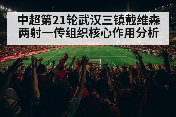 Chinese Super League match