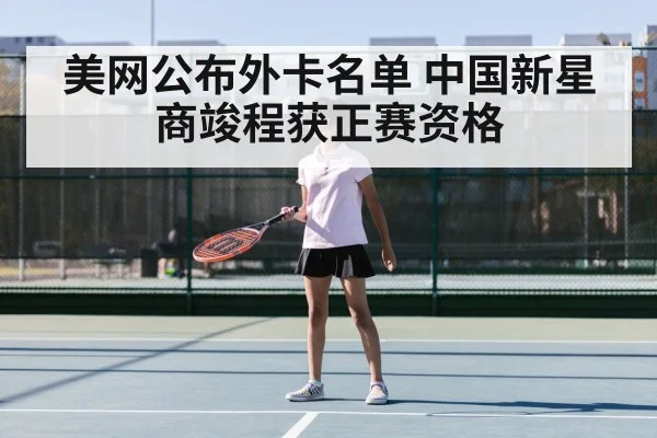 Chinese tennis player
