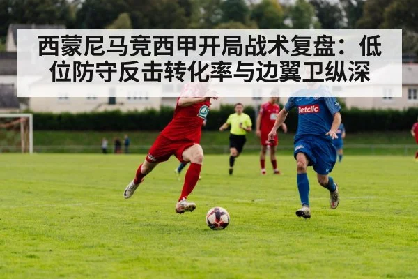 soccer winger running