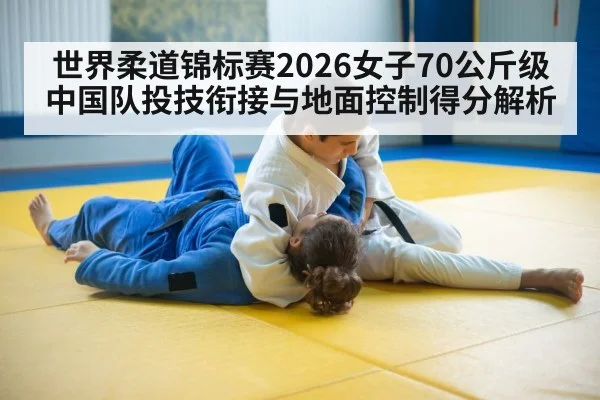 judo groundwork grappling match