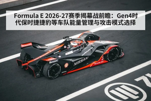 electric racing car on track