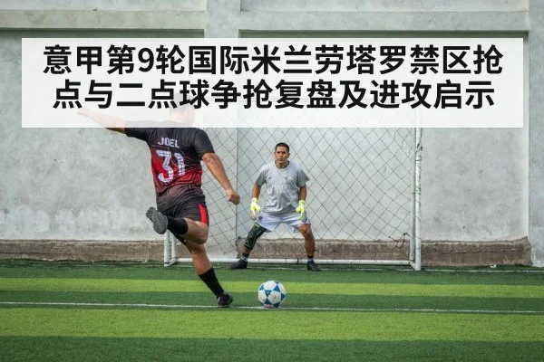soccer striker penalty area