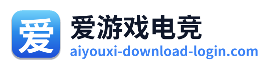 爱游戏电竞 Logo